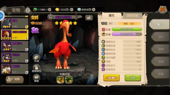 疯狂原始人象鼻鸟的养成秘籍