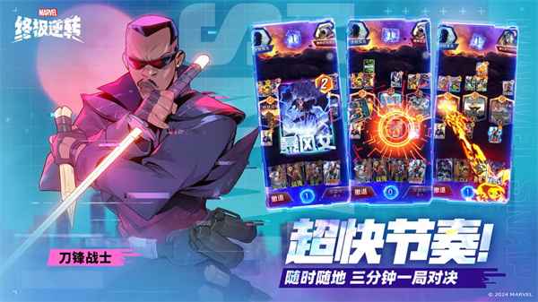 漫威终极逆转礼包码2024