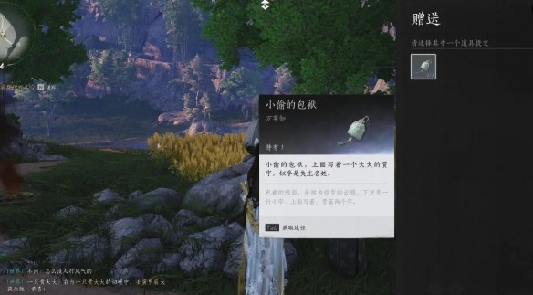 燕云十六声：万事知“遗失的资金”任务攻略详解