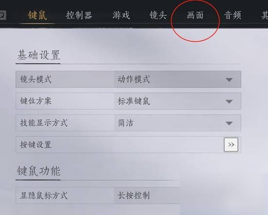 燕云十六声窗口模式设置全攻略：轻松切换，玩转开放世界