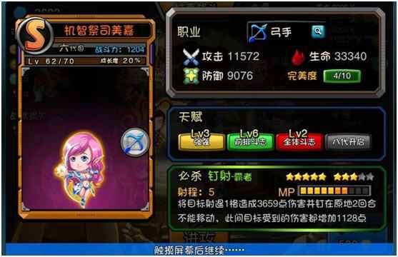 爱情公寓高手进阶攻略详解