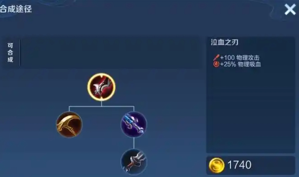 王者荣耀射手吸血刀怎么选才合适