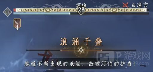 燕云十六声河伯副本详细攻略：机制解析与实战技巧