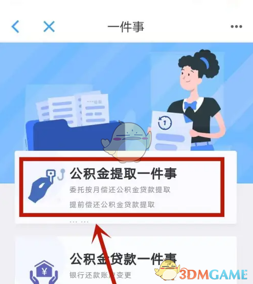 沈阳政务服务APP提取公积金全攻略：手机轻松搞定，无需出门排队