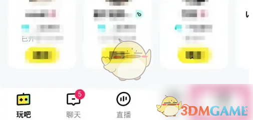玩吧App隐私亲密榜关闭方法详解