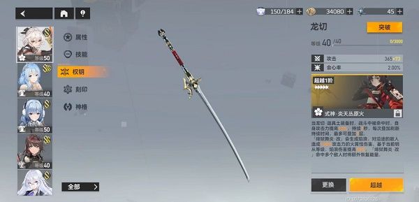 深空之眼龙切刻印阵容怎么搭才爽