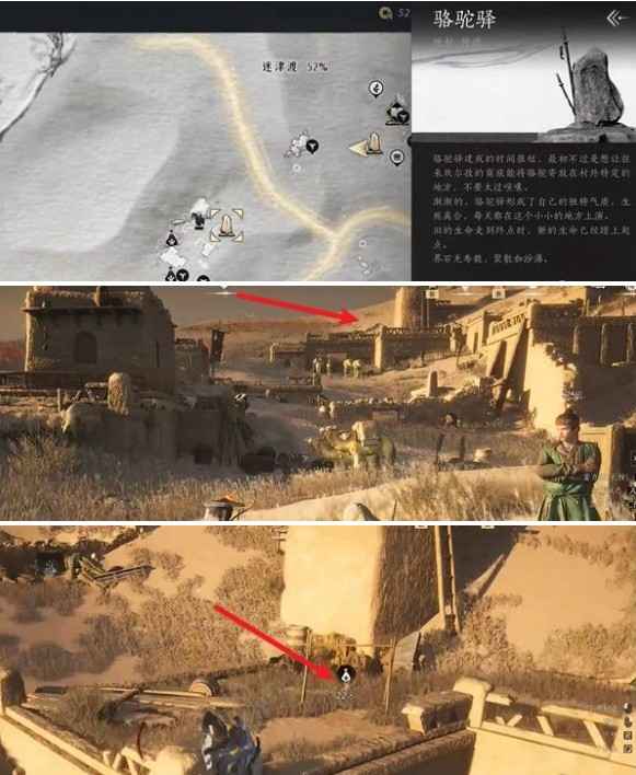 燕云十六声河西地图迷津渡宝藏位置详解