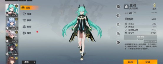 深空之眼多维歌姬boss打法详解：过场跳过、技能换装与队长调整