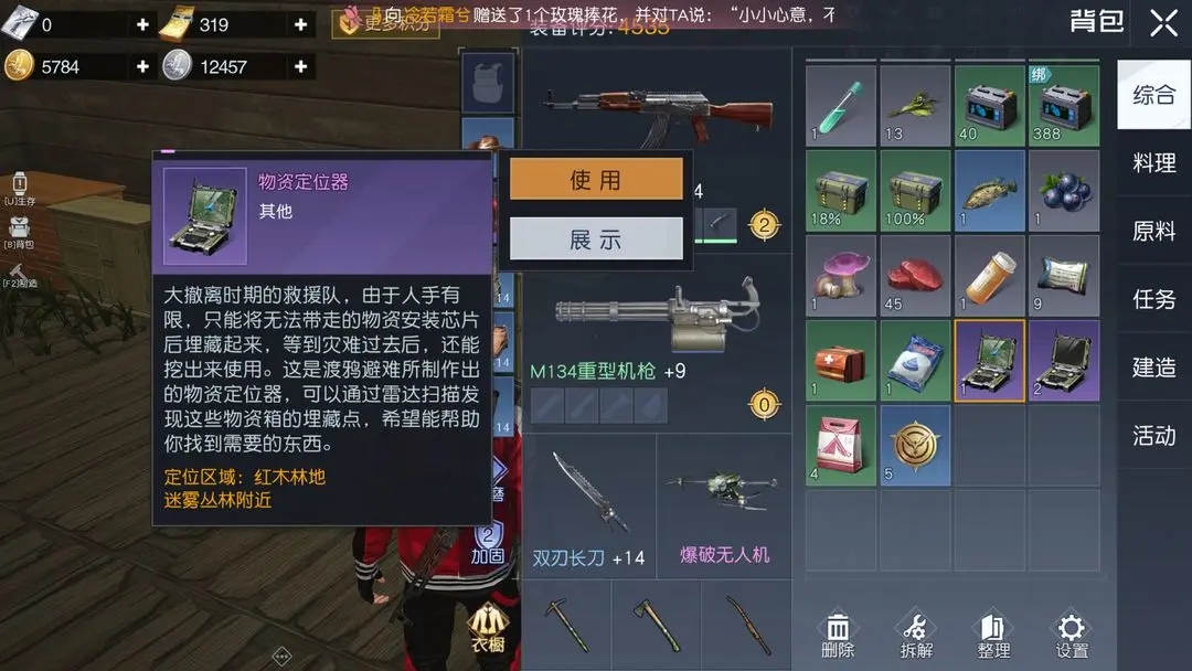 物资定位器是一次性的吗？揭秘黎明觉醒中这个关键道具的使用次数
