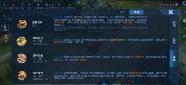 王者荣耀戈娅技能全解析