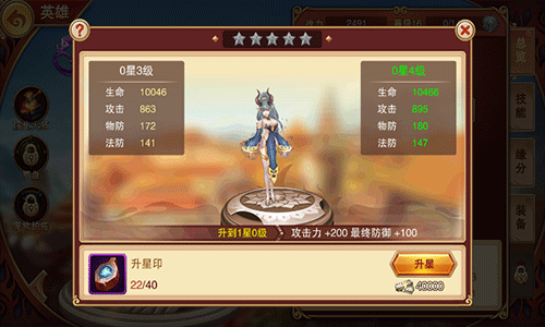 狠西游手游英雄培养全攻略