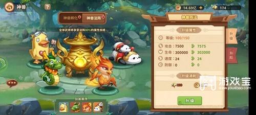 漫战无双神兽搭配心得