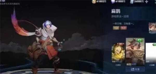 王者荣耀扁鹊无尽征程皮肤获取方式详解
