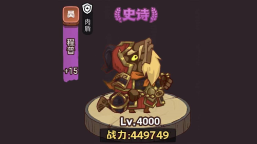 疯狂程普BOSS攻略：太史慈被动+减防减怒，快速击杀是关键