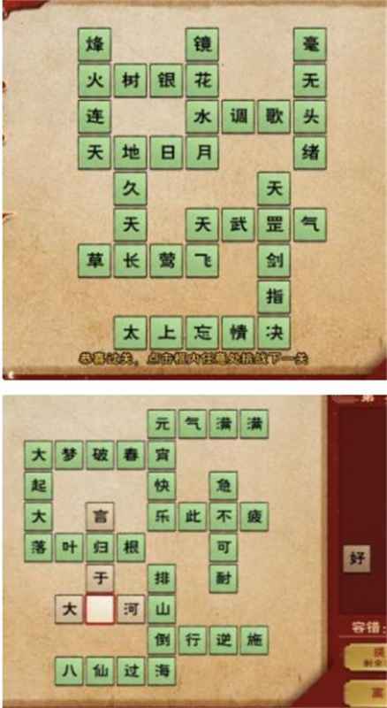 烟雨江湖填字谜答案全攻略
