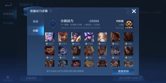 王者荣耀战力改对抗全攻略：分路战力提升与系统调整详解