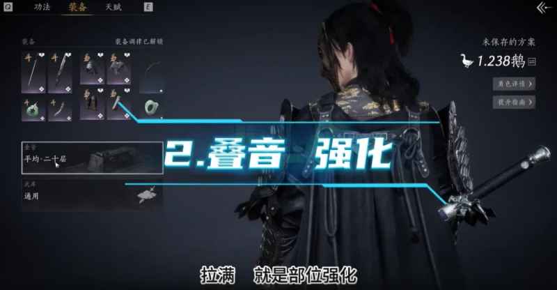 燕云十六声60级造诣提升全攻略