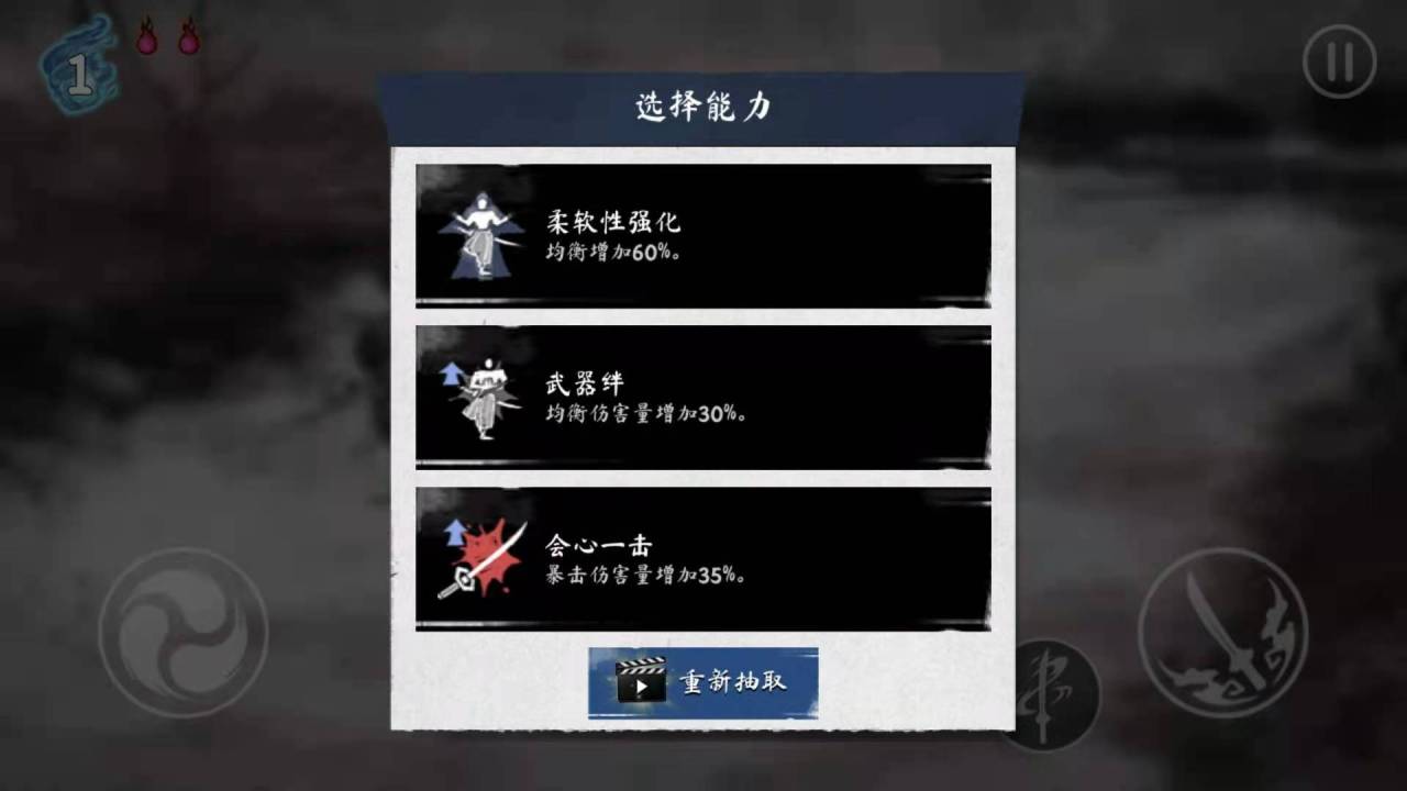浪人末代武士如何根据自身习惯和战况选择最合适的武器？