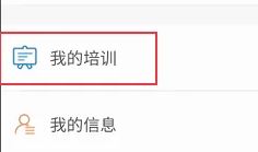 江苏智慧人社APP培训补贴申请全攻略