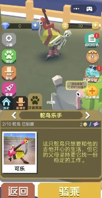 疯狂动物园草原动物全攻略