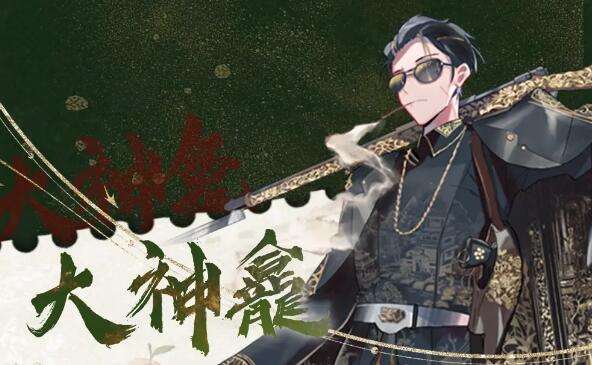 物华弥新大神龛深造怎么选？带什么武器好？