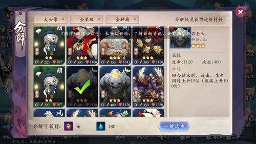 相同妖灵卡多种用途解析