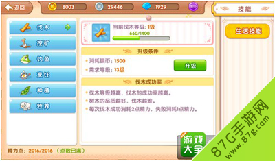 皮卡堂3D森林系统深度体验：新手探索与奖励攻略