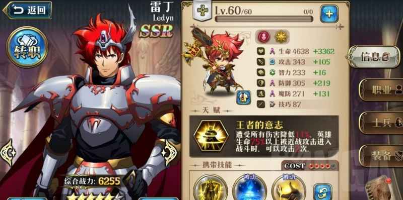 梦幻模拟战龙虾王低练度通关全攻略