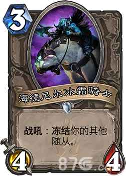 海德尼尔冰霜骑士：冒险与风险的抉择