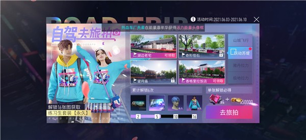 王牌竞速湖边老宅在哪里