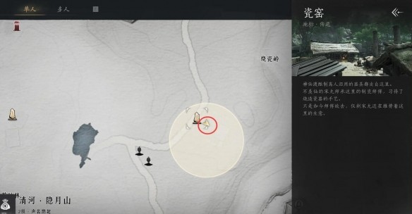 燕云十六声清河武林录万事知神龙吐火攻略分享