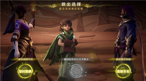 王者荣耀王朝起落攻略：选择与通关全解析