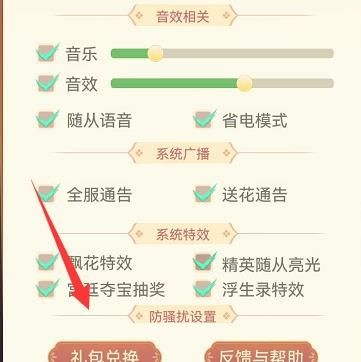 盛世芳华游戏体验：宫斗、换装与福利码分享