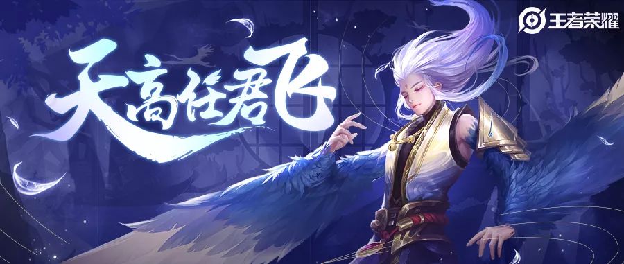 王者荣耀云中君技能深度解析：掌握飞行与穿墙技巧，发挥英雄最大威力