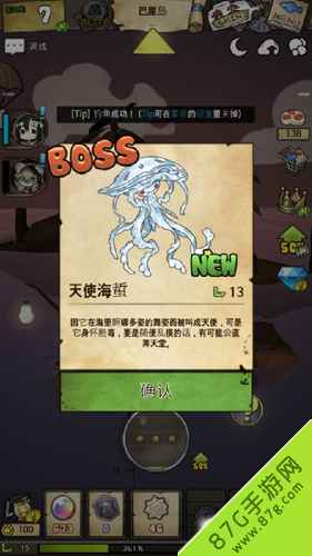 漂流少女BOSS鱼图鉴大揭秘