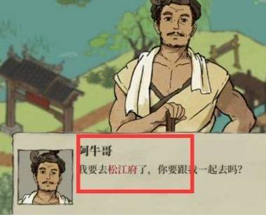 江南百景图松江府解锁攻略：等级、任务与对话全解析