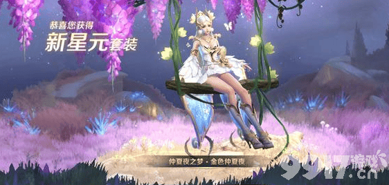 王者荣耀五五开黑节福利大放送：星传说皮肤300紫星币兑换攻略