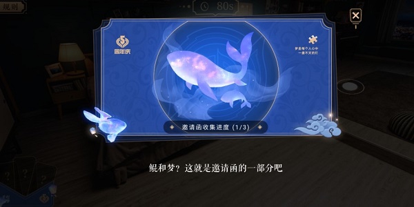 王者荣耀易烊千玺邀请函碎片位置详解