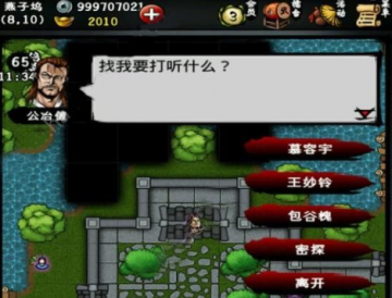 江湖风云录2密探任务全流程解析