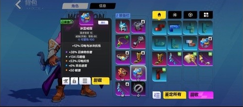 火炬之光无限圣枪1闪电射击BD玩法全解析