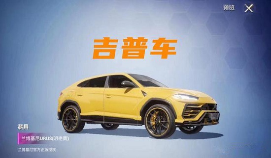 游戏中的兰博基尼：车型、颜色与酷炫体验