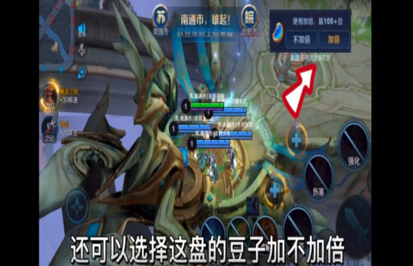王者荣耀电竞豆的多种用途及价值分析