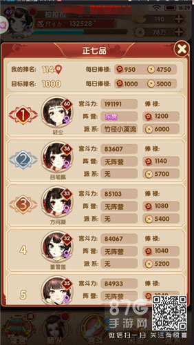 熹妃Q传官场玩法全解析