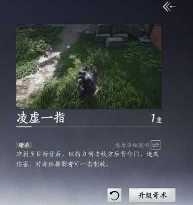 燕云十六声暗杀失败原因解析：奇术伤害不足与策略失误