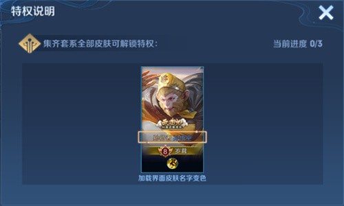 王者荣耀名字变金色的秘密：集齐皮肤解锁VIP特权