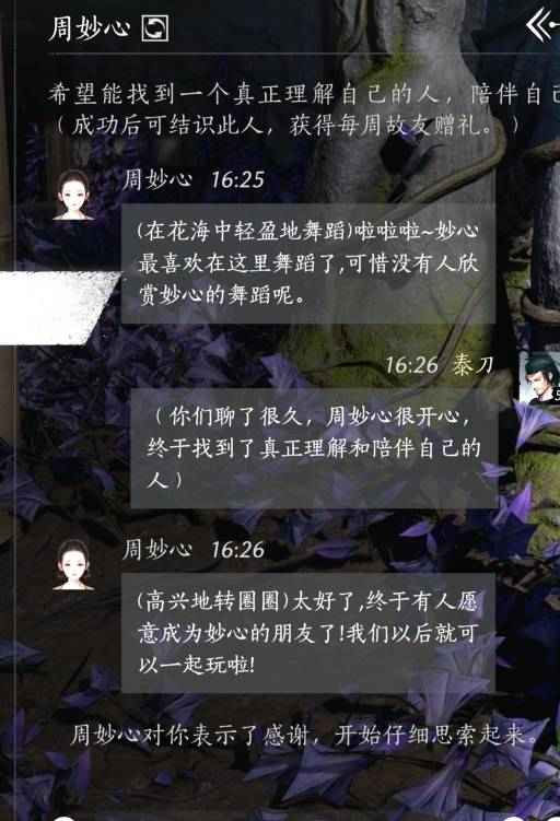 燕云十六声全NPC好感度对话攻略：轻松提升好感度，解锁更多游戏乐趣