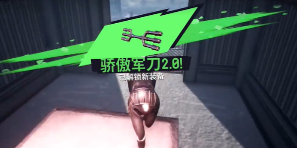 模拟山羊3激光剑获取秘籍