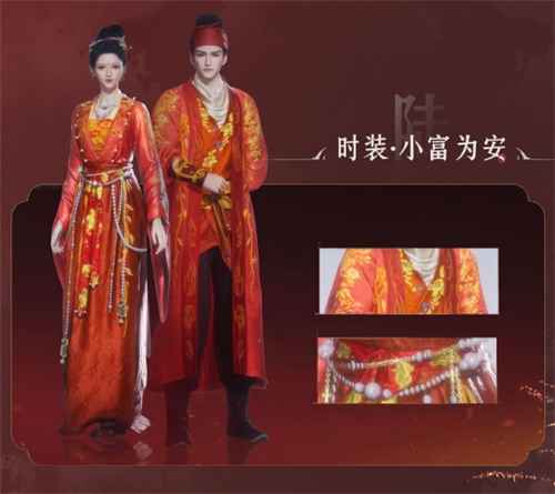 燕云十六声1.4新春时装及武学特效全面赏析