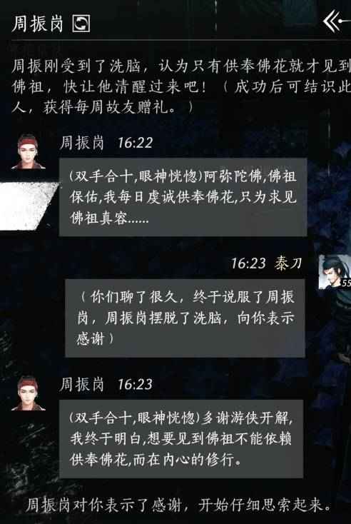 燕云十六声全NPC好感度对话攻略：轻松提升好感度，解锁更多游戏乐趣