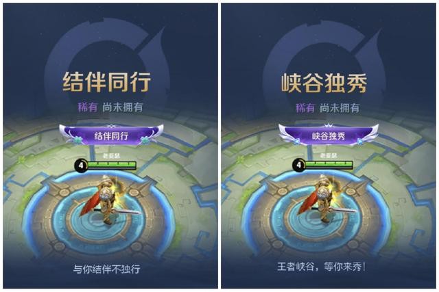 王者荣耀浪漫打卡活动全解析